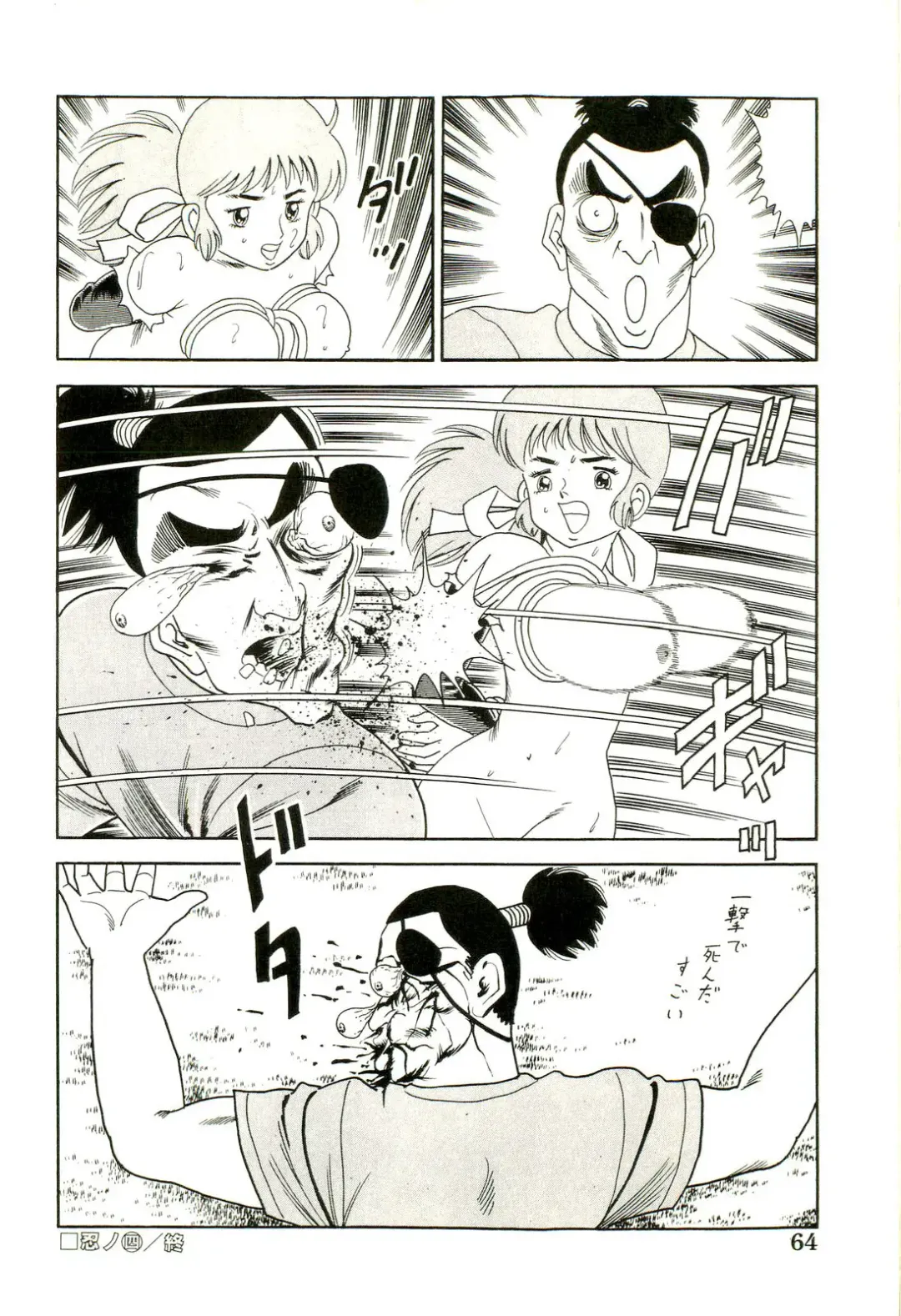 [Goblin] Ganbare Kunoichi Keiko Fhentai - Page 66