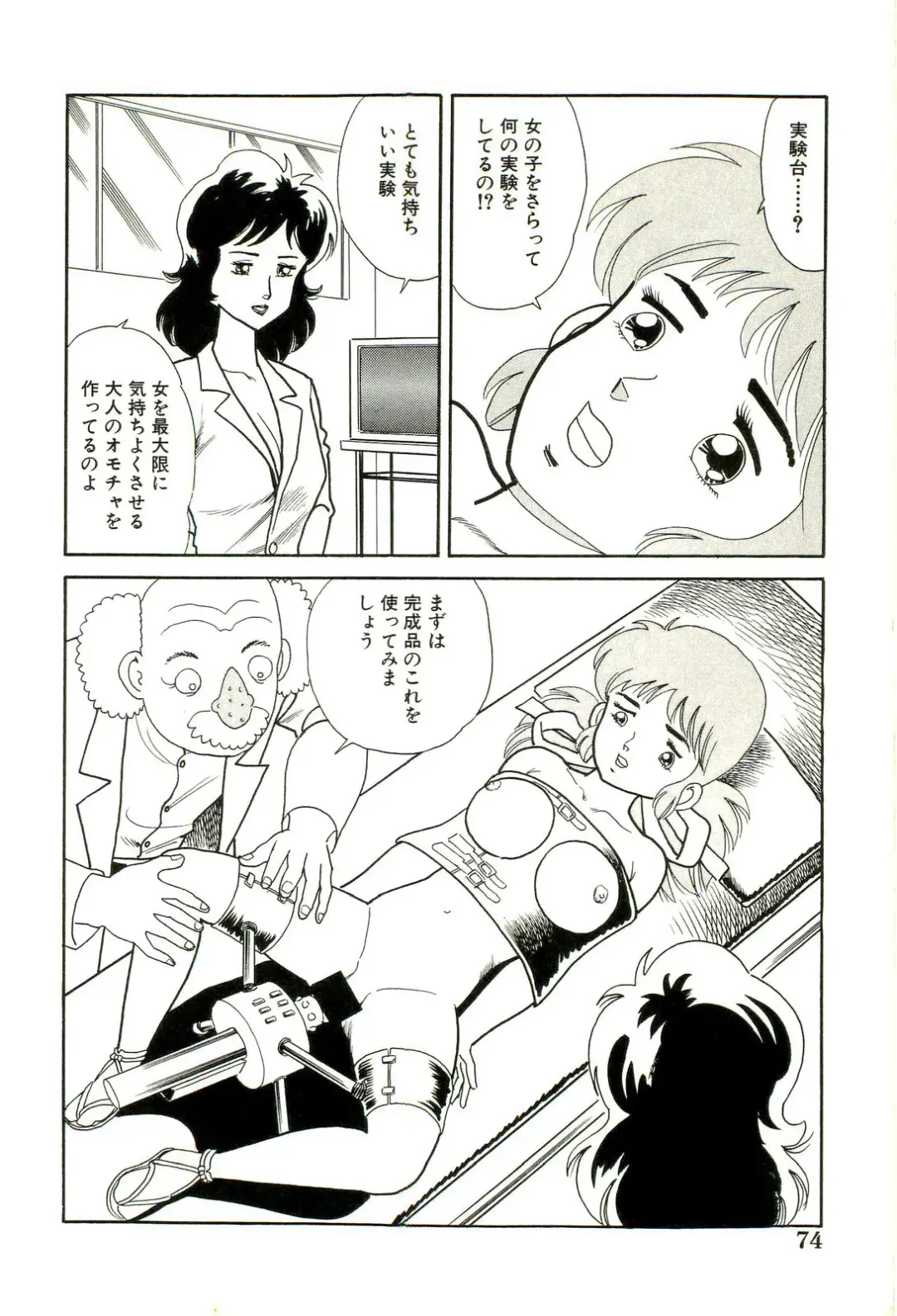 [Goblin] Ganbare Kunoichi Keiko Fhentai - Page 76