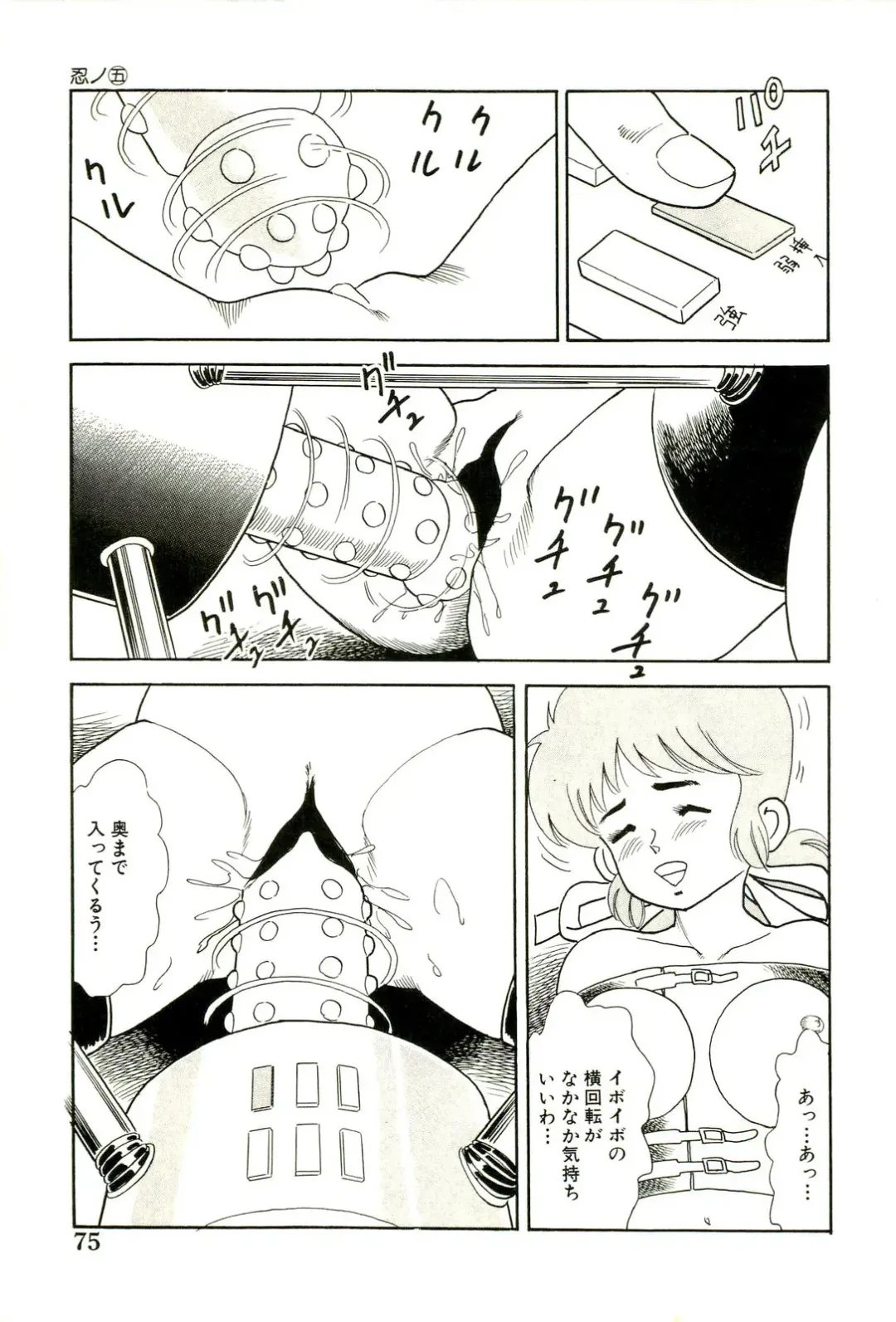 [Goblin] Ganbare Kunoichi Keiko Fhentai - Page 77