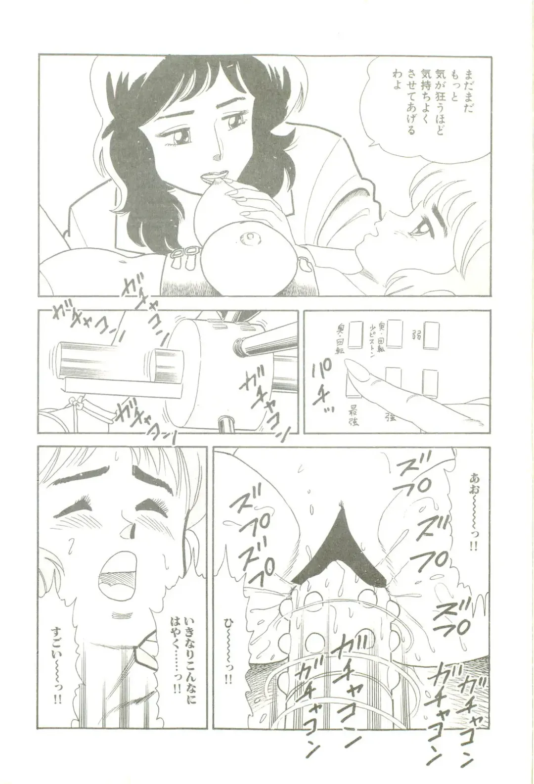 [Goblin] Ganbare Kunoichi Keiko Fhentai - Page 78
