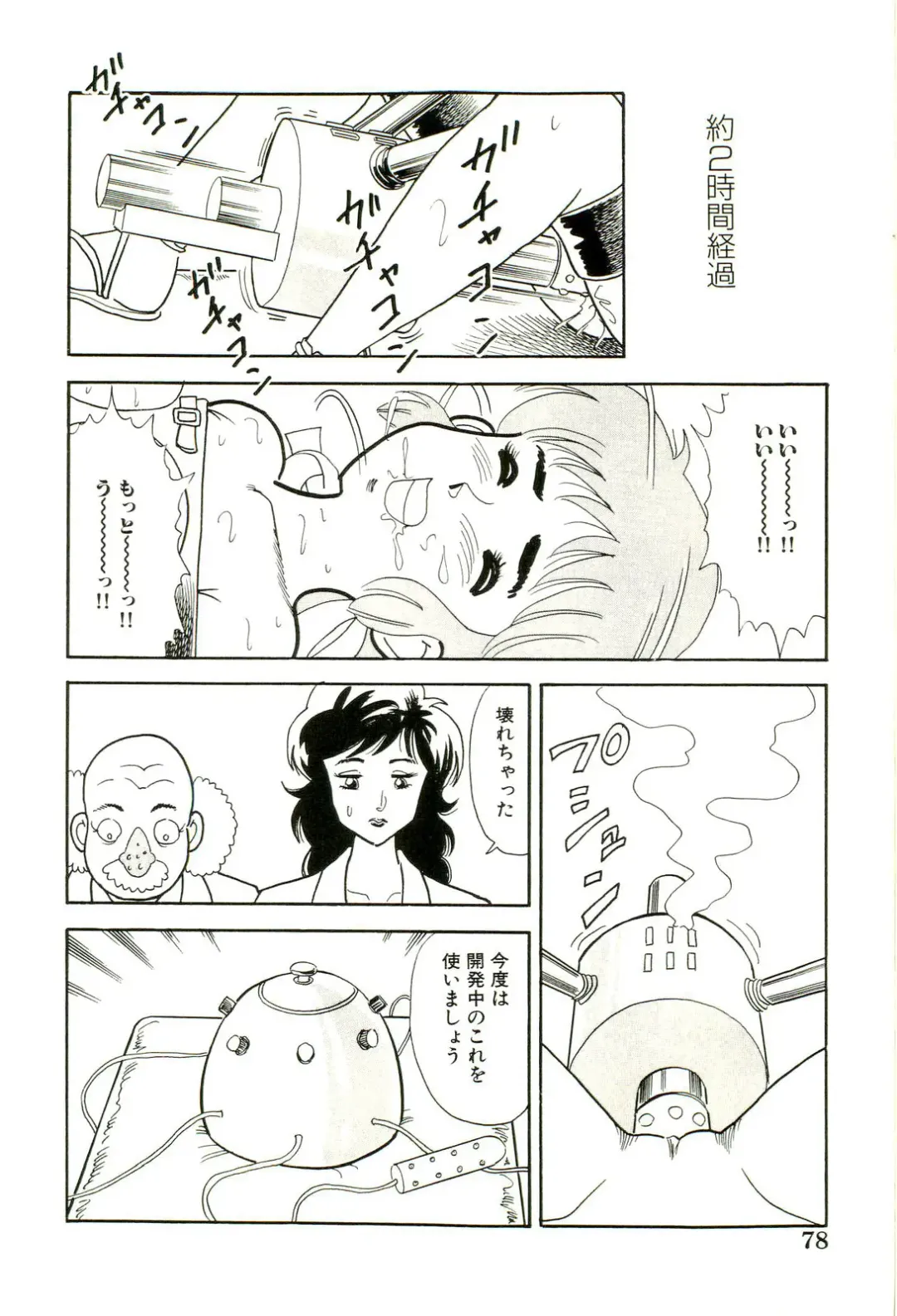 [Goblin] Ganbare Kunoichi Keiko Fhentai - Page 80