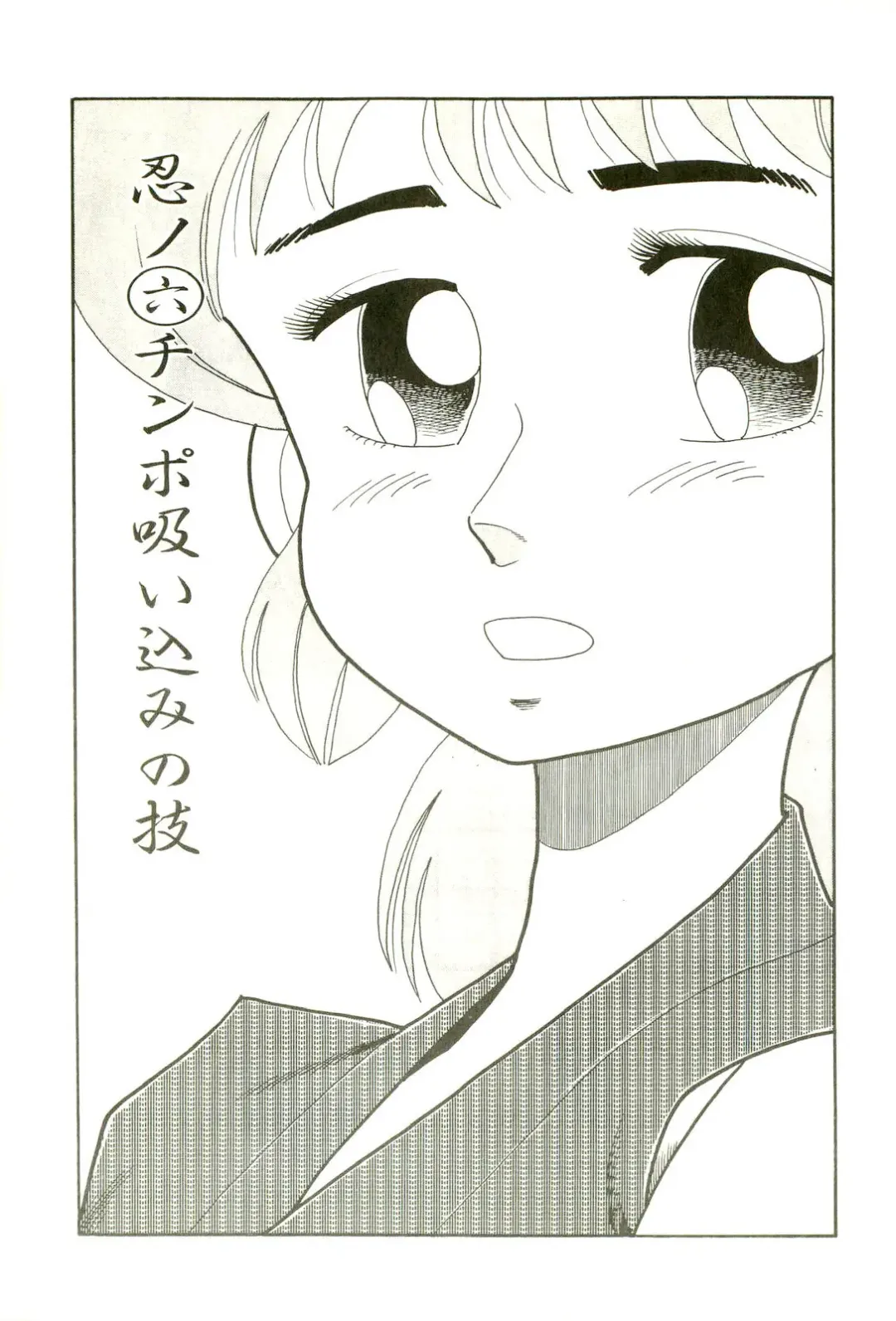 [Goblin] Ganbare Kunoichi Keiko Fhentai - Page 83