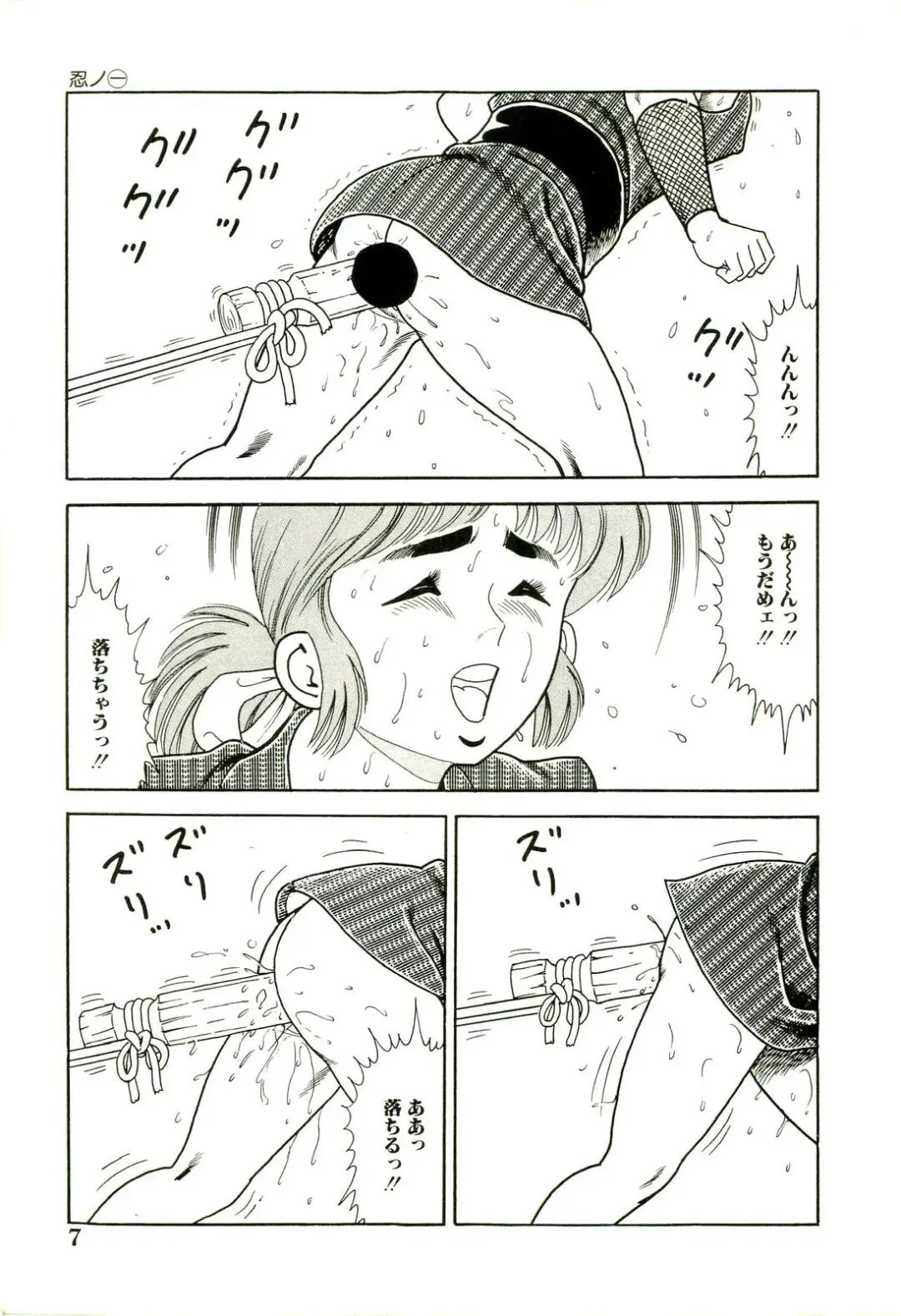 [Goblin] Ganbare Kunoichi Keiko Fhentai - Page 9
