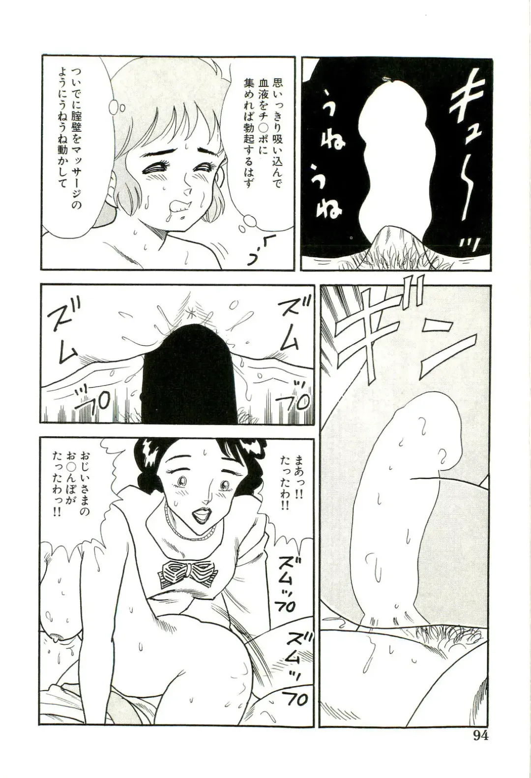 [Goblin] Ganbare Kunoichi Keiko Fhentai - Page 96