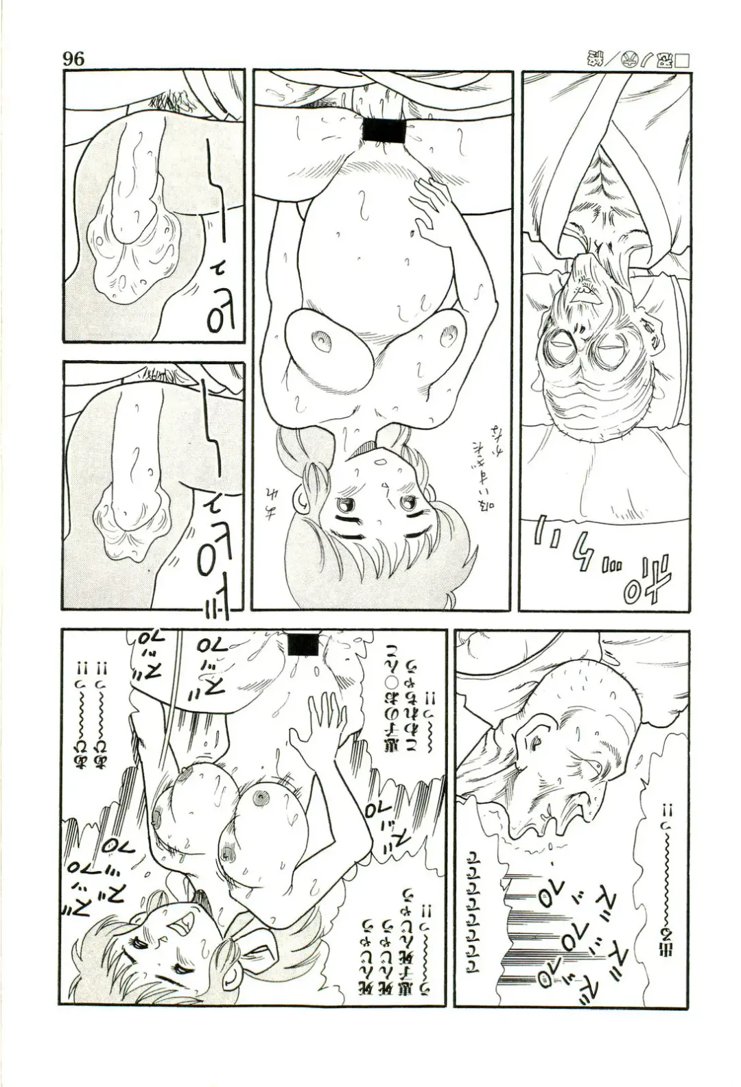 [Goblin] Ganbare Kunoichi Keiko Fhentai - Page 98