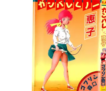 Read [Goblin] Ganbare Kunoichi Keiko - Fhentai