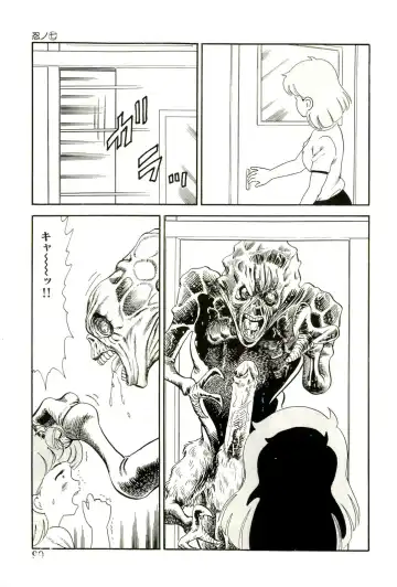 [Goblin] Ganbare Kunoichi Keiko Fhentai - Page 101
