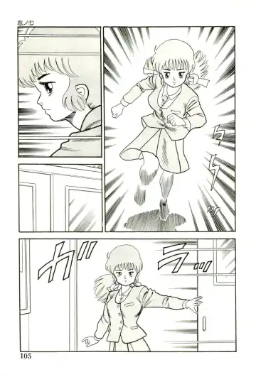 [Goblin] Ganbare Kunoichi Keiko Fhentai - Page 107