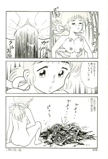 [Goblin] Ganbare Kunoichi Keiko Fhentai - Page 114