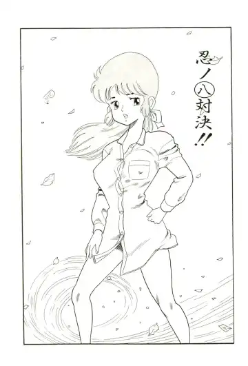 [Goblin] Ganbare Kunoichi Keiko Fhentai - Page 115