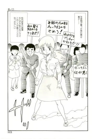 [Goblin] Ganbare Kunoichi Keiko Fhentai - Page 117