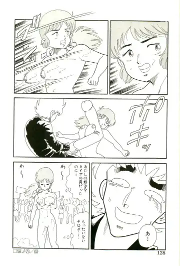 [Goblin] Ganbare Kunoichi Keiko Fhentai - Page 130