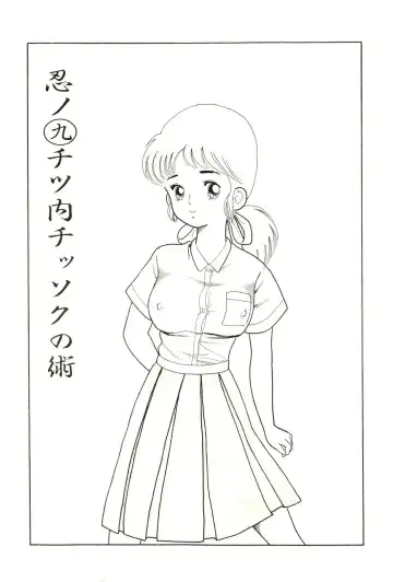 [Goblin] Ganbare Kunoichi Keiko Fhentai - Page 131