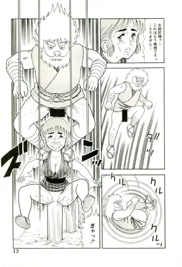 [Goblin] Ganbare Kunoichi Keiko Fhentai - Page 15