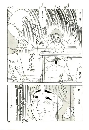 [Goblin] Ganbare Kunoichi Keiko Fhentai - Page 27