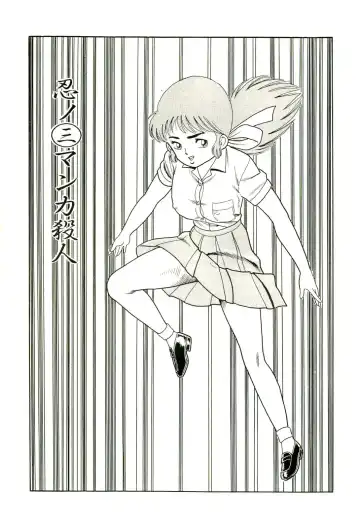 [Goblin] Ganbare Kunoichi Keiko Fhentai - Page 35