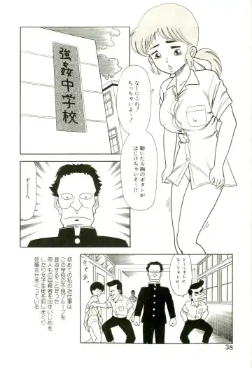 [Goblin] Ganbare Kunoichi Keiko Fhentai - Page 40