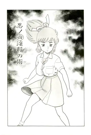 [Goblin] Ganbare Kunoichi Keiko Fhentai - Page 51