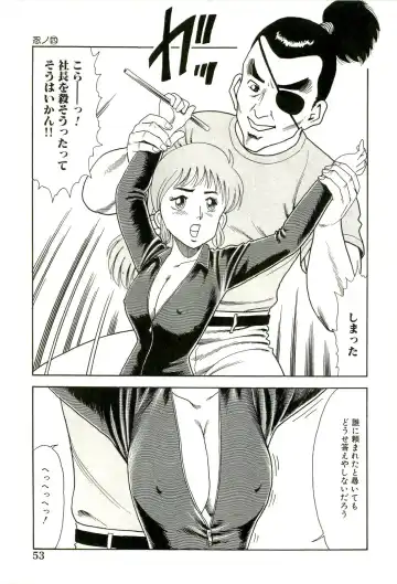 [Goblin] Ganbare Kunoichi Keiko Fhentai - Page 55
