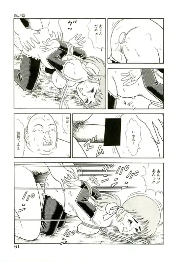 [Goblin] Ganbare Kunoichi Keiko Fhentai - Page 63