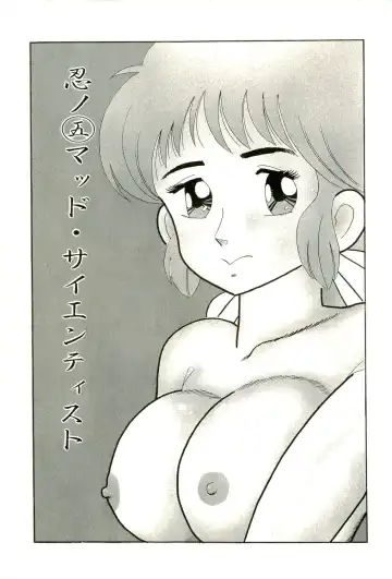 [Goblin] Ganbare Kunoichi Keiko Fhentai - Page 67