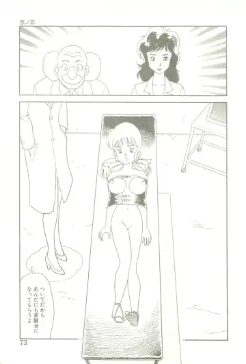 [Goblin] Ganbare Kunoichi Keiko Fhentai - Page 75