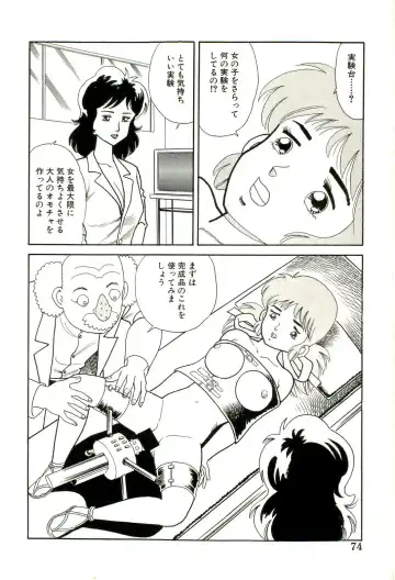 [Goblin] Ganbare Kunoichi Keiko Fhentai - Page 76