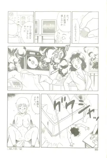 [Goblin] Ganbare Kunoichi Keiko Fhentai - Page 82