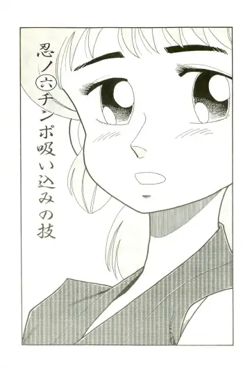 [Goblin] Ganbare Kunoichi Keiko Fhentai - Page 83
