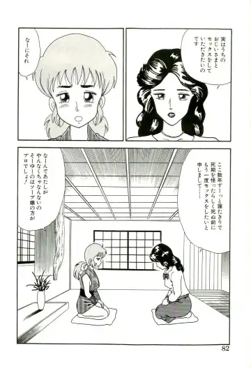 [Goblin] Ganbare Kunoichi Keiko Fhentai - Page 84