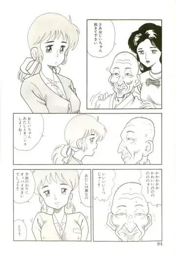 [Goblin] Ganbare Kunoichi Keiko Fhentai - Page 86