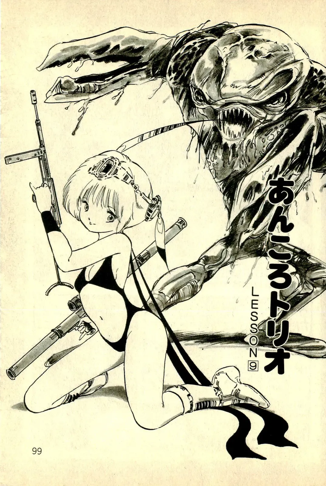 [Uchiyama Aki] Ankoro Trio Fhentai - Page 101