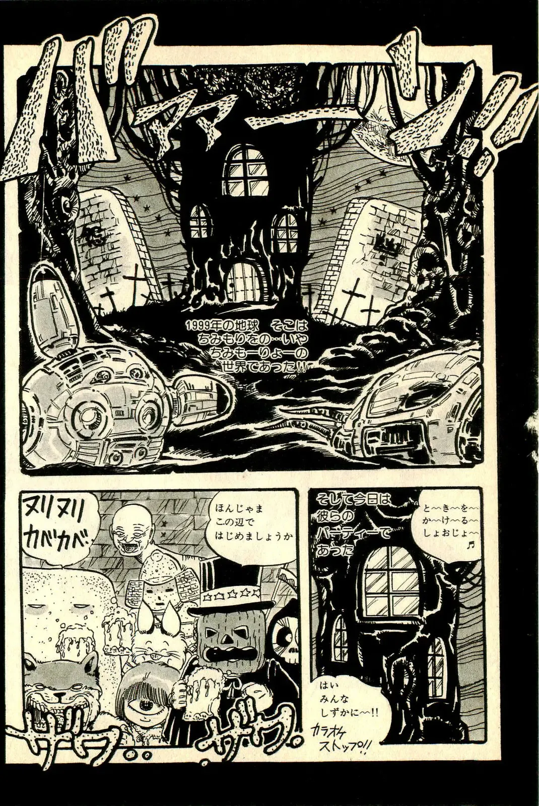 [Uchiyama Aki] Ankoro Trio Fhentai - Page 102