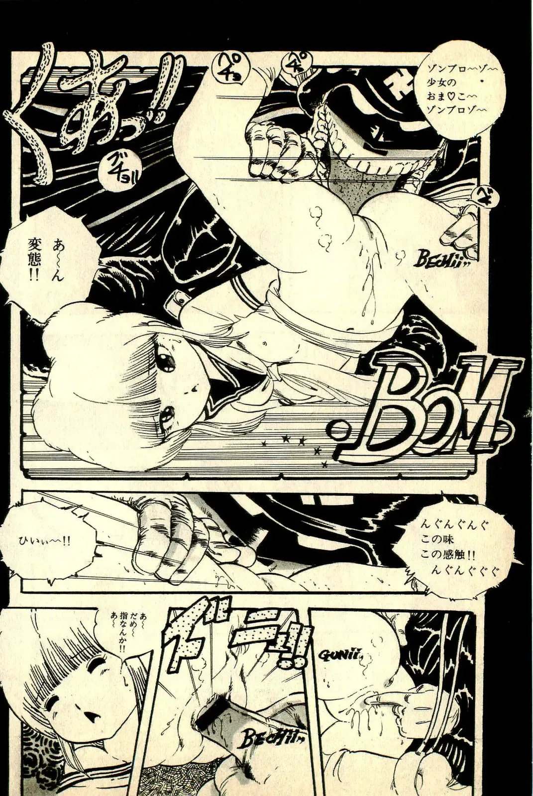 [Uchiyama Aki] Ankoro Trio Fhentai - Page 106