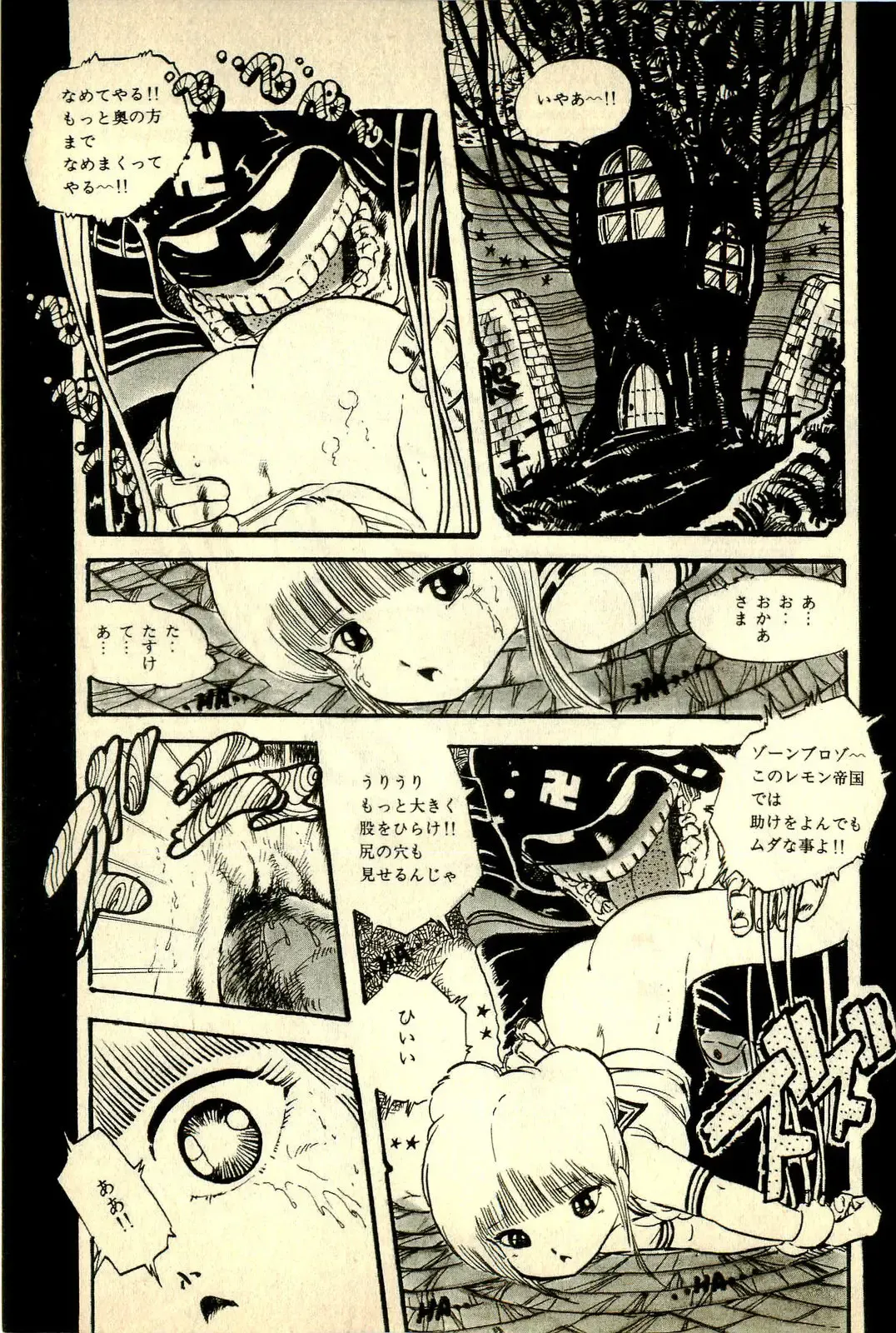 [Uchiyama Aki] Ankoro Trio Fhentai - Page 107