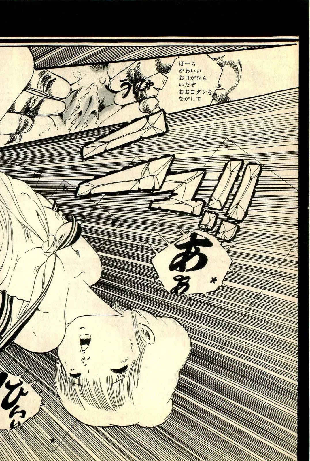 [Uchiyama Aki] Ankoro Trio Fhentai - Page 108