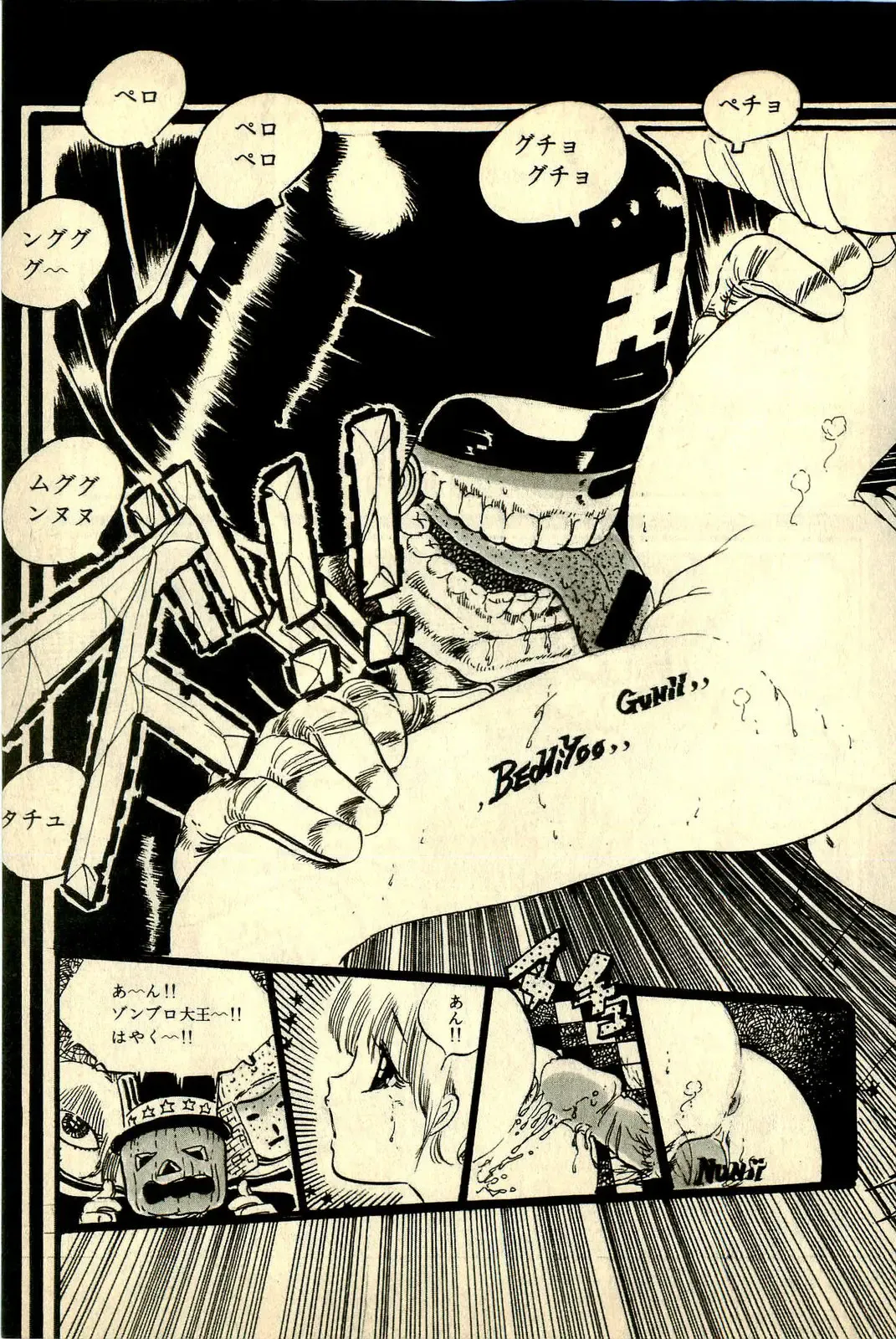 [Uchiyama Aki] Ankoro Trio Fhentai - Page 109