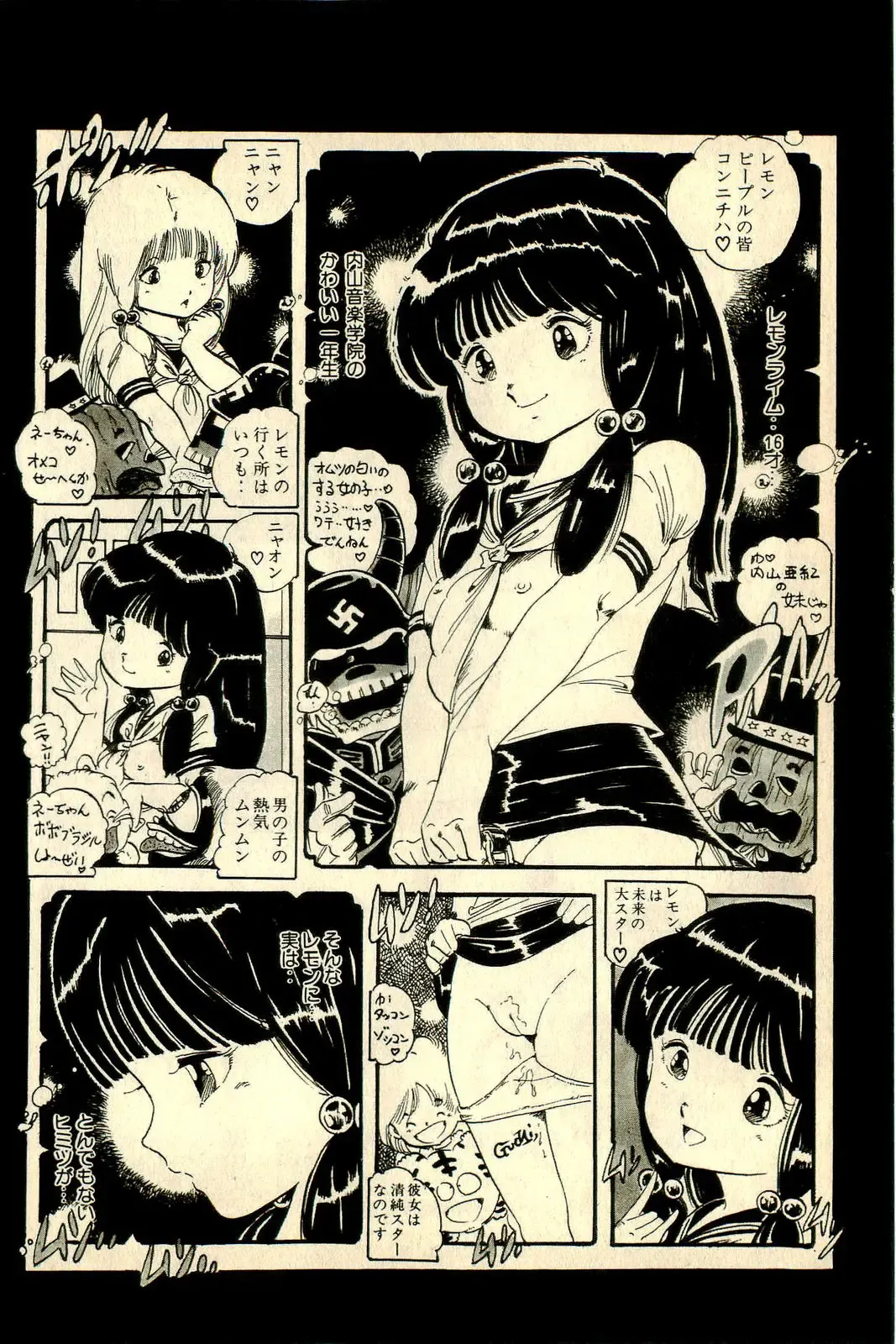 [Uchiyama Aki] Ankoro Trio Fhentai - Page 112
