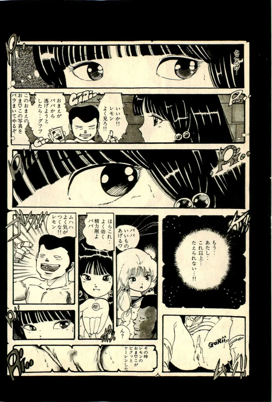 [Uchiyama Aki] Ankoro Trio Fhentai - Page 116