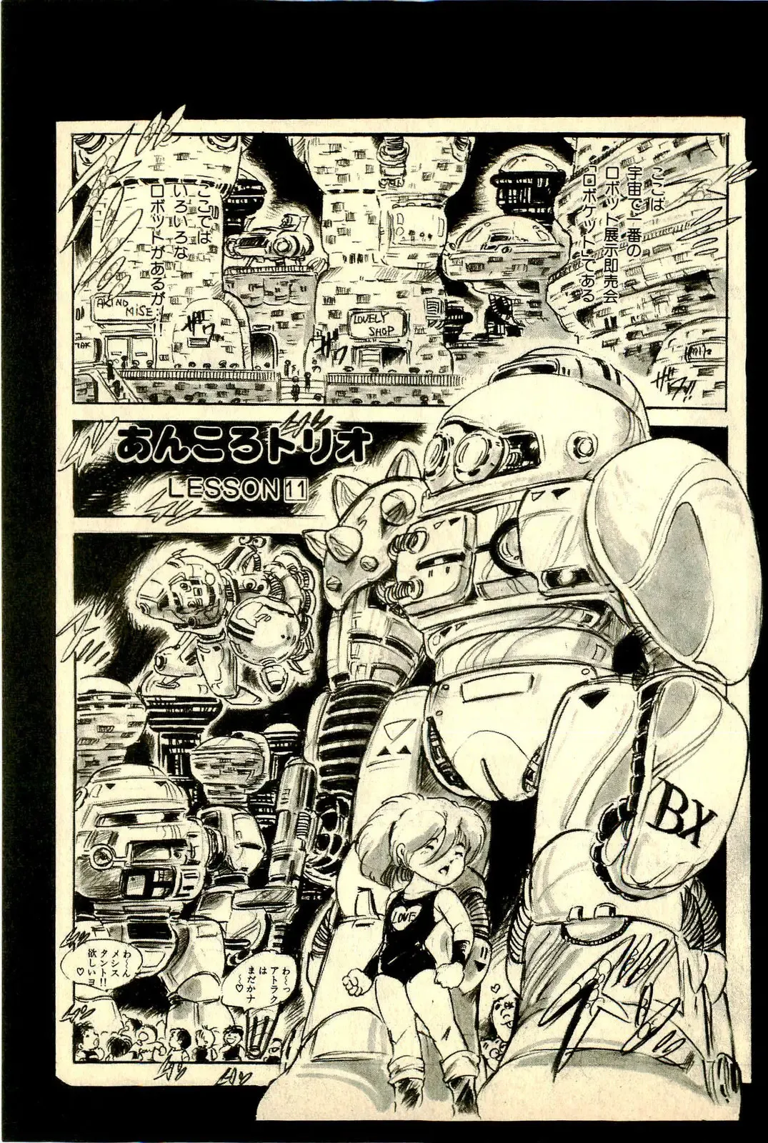 [Uchiyama Aki] Ankoro Trio Fhentai - Page 121