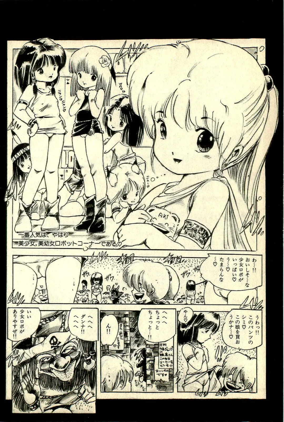 [Uchiyama Aki] Ankoro Trio Fhentai - Page 122