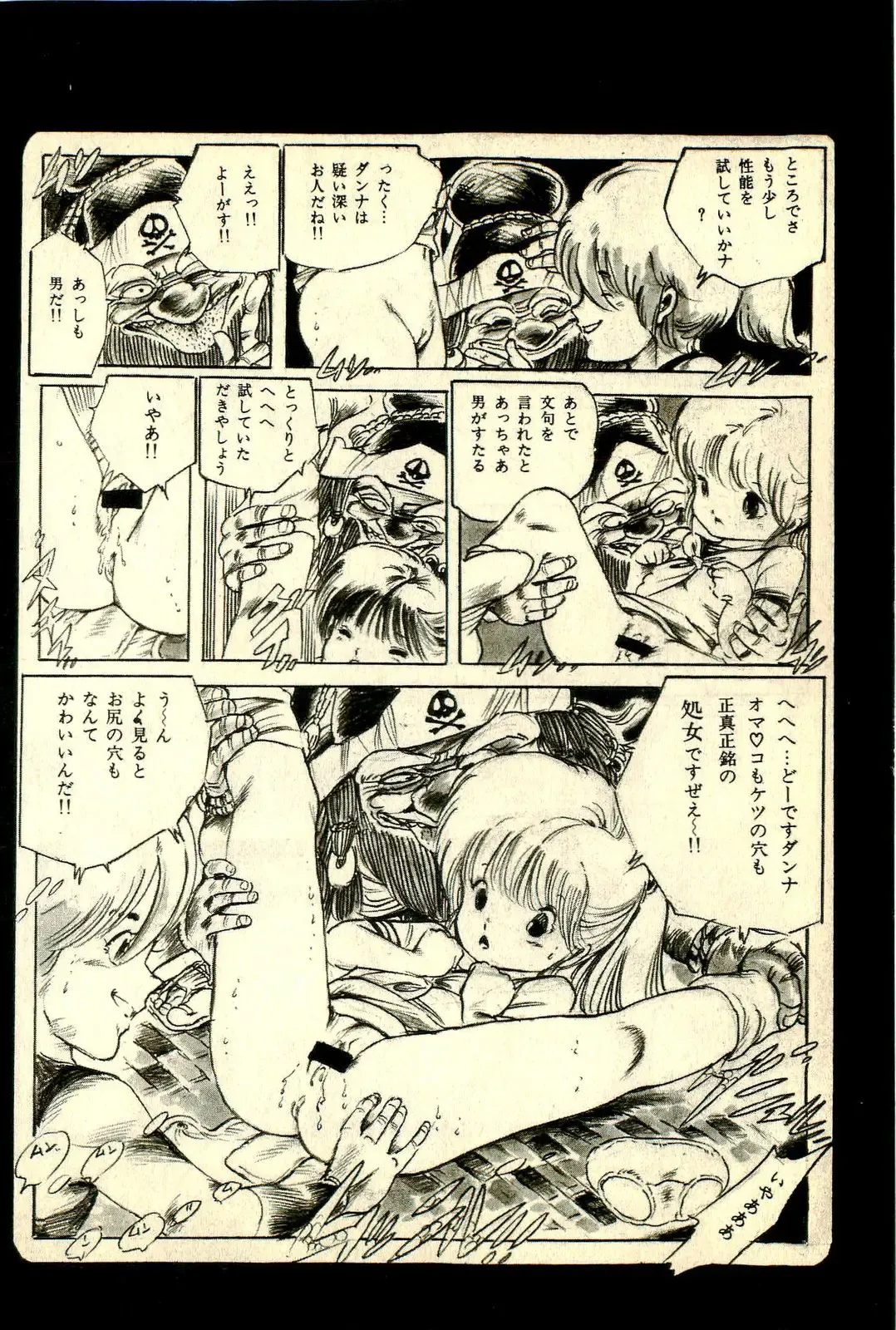 [Uchiyama Aki] Ankoro Trio Fhentai - Page 126