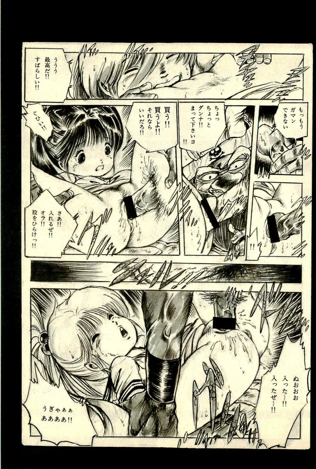 [Uchiyama Aki] Ankoro Trio Fhentai - Page 129