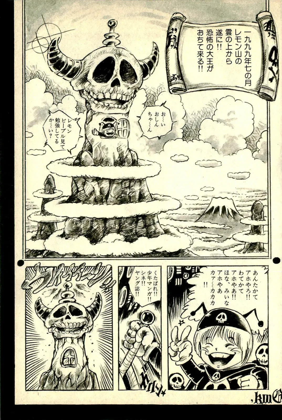 [Uchiyama Aki] Ankoro Trio Fhentai - Page 131