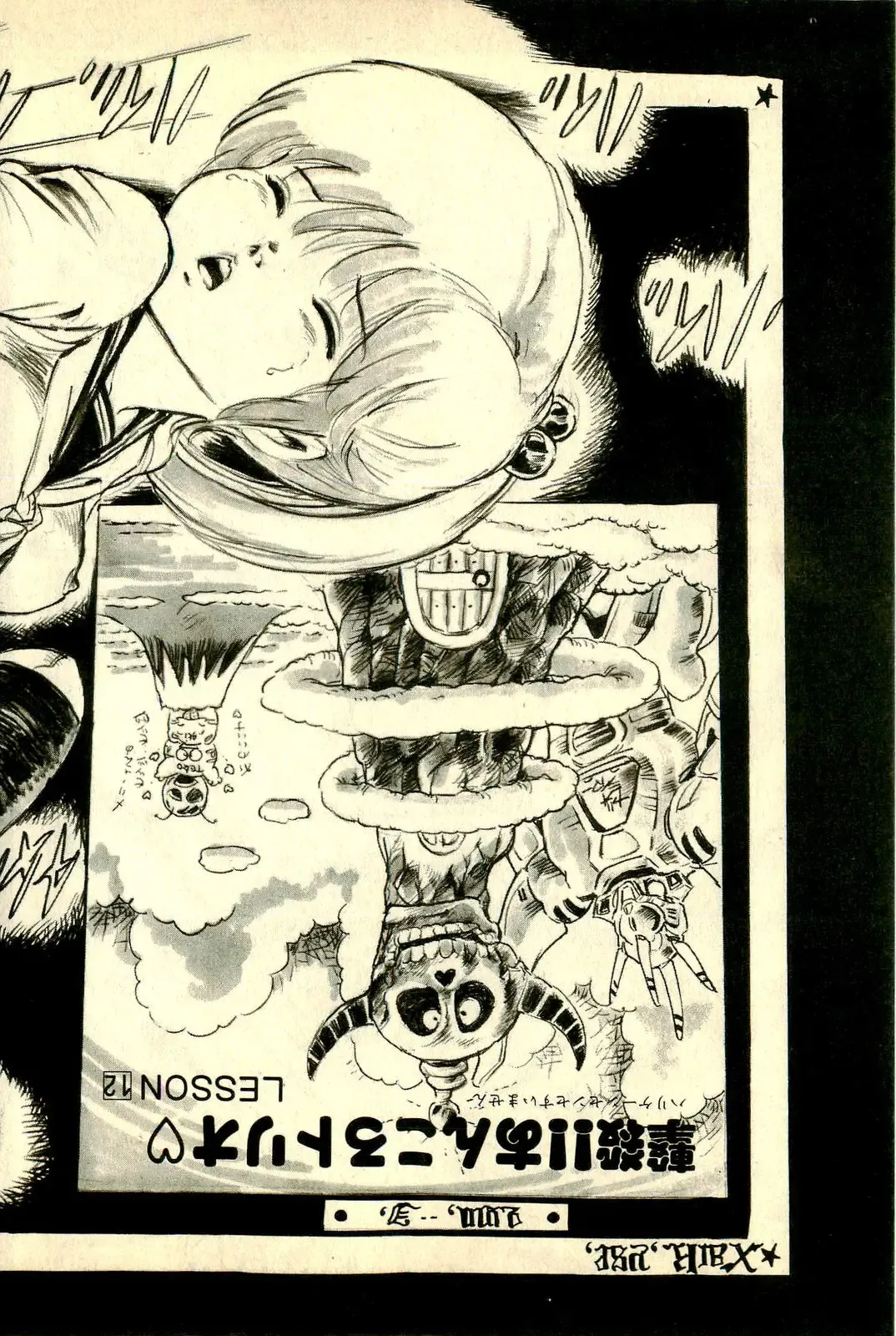 [Uchiyama Aki] Ankoro Trio Fhentai - Page 133