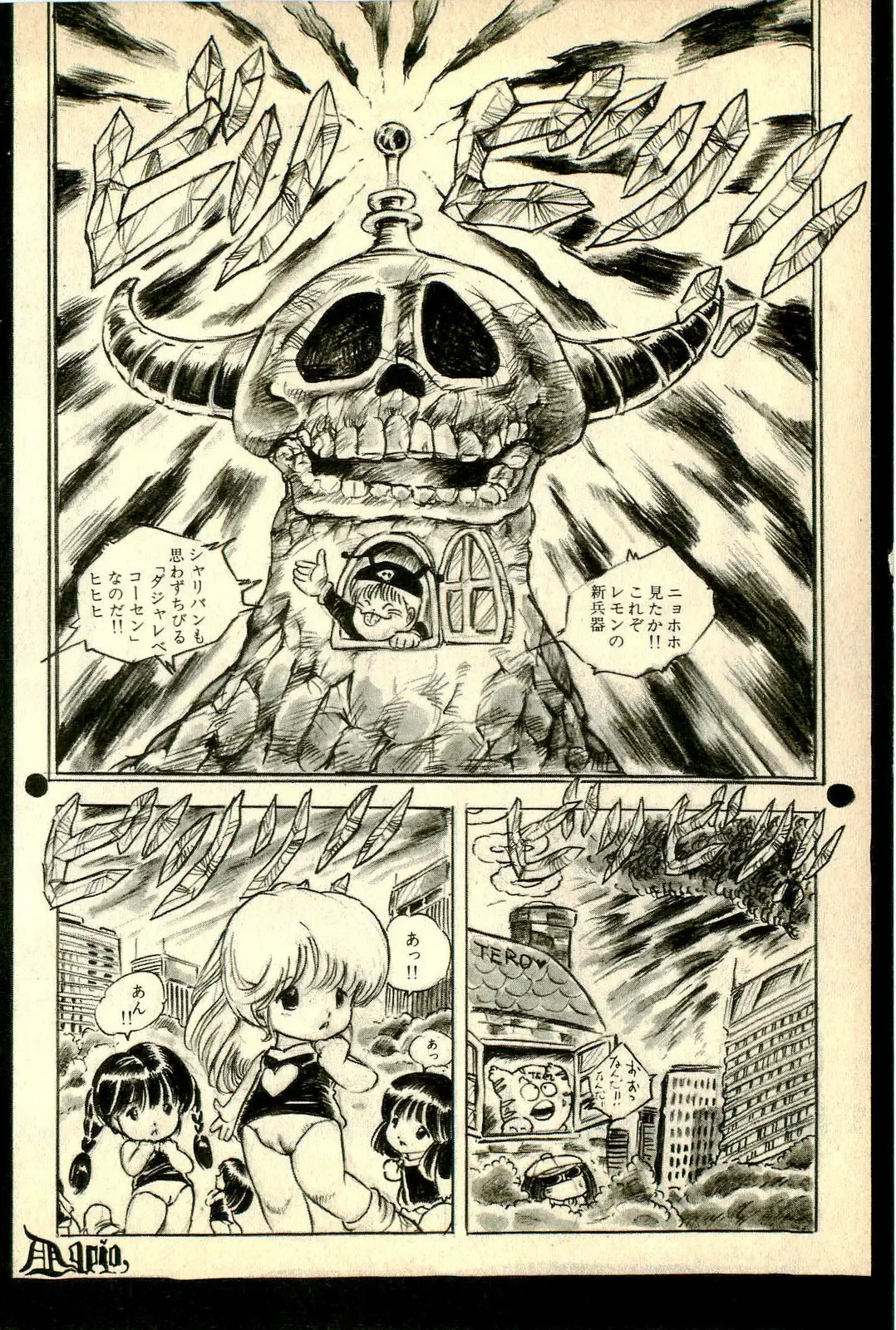 [Uchiyama Aki] Ankoro Trio Fhentai - Page 134