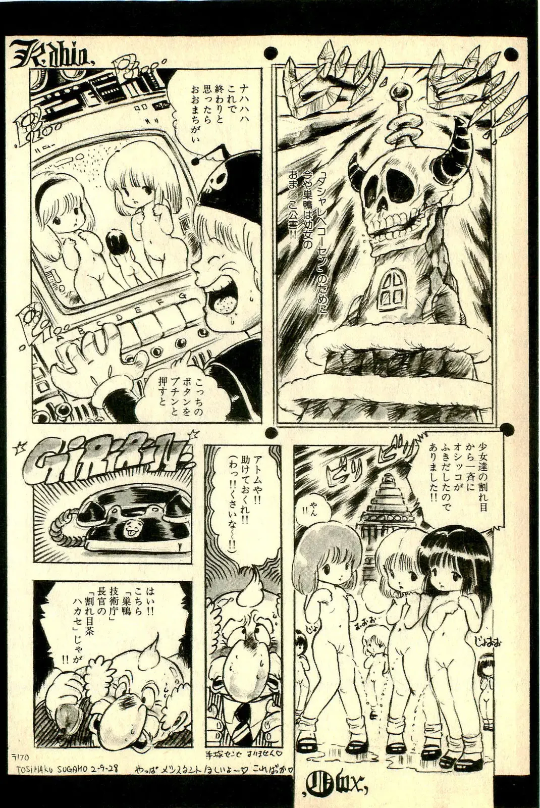 [Uchiyama Aki] Ankoro Trio Fhentai - Page 136