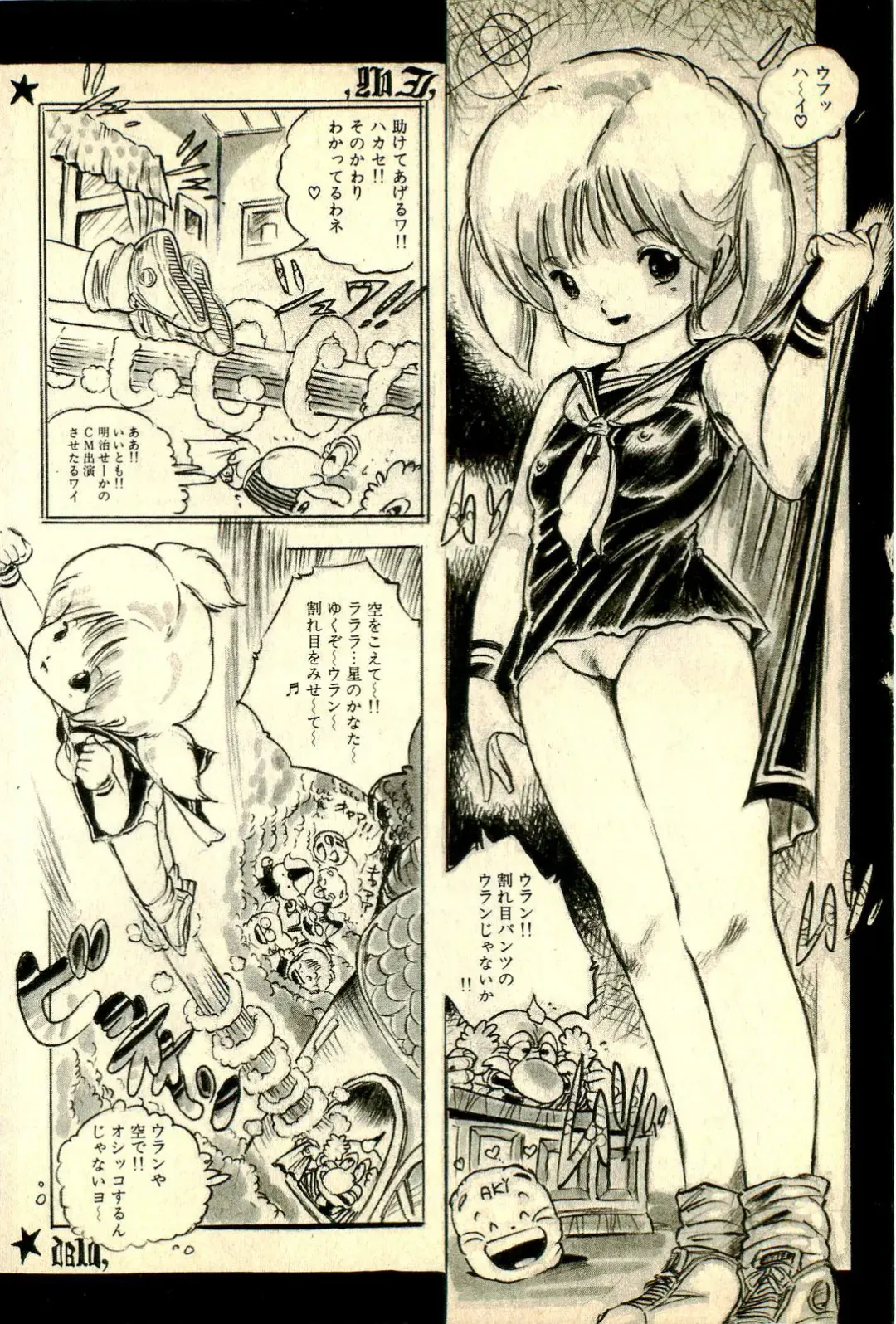 [Uchiyama Aki] Ankoro Trio Fhentai - Page 138