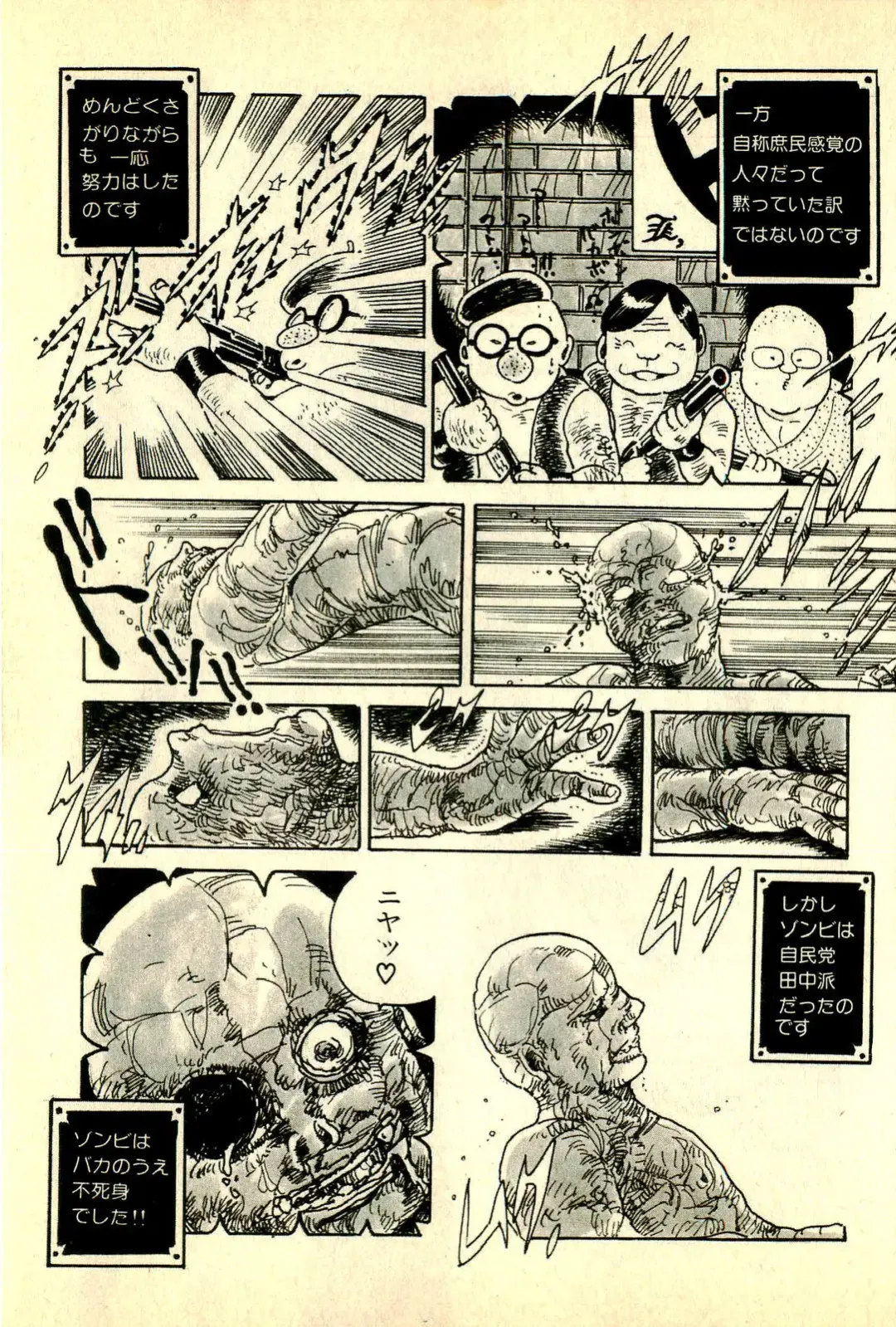 [Uchiyama Aki] Ankoro Trio Fhentai - Page 147