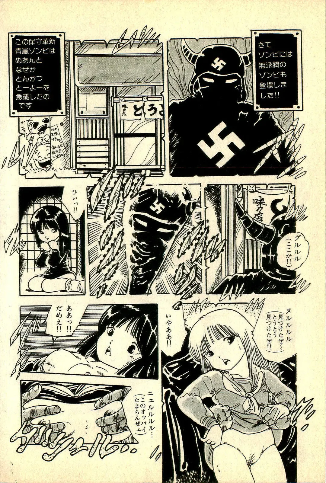 [Uchiyama Aki] Ankoro Trio Fhentai - Page 148